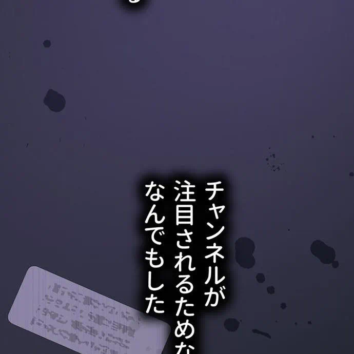 Kamen Reijou no Fukushuu Konyaku Chapter 42 18ページ