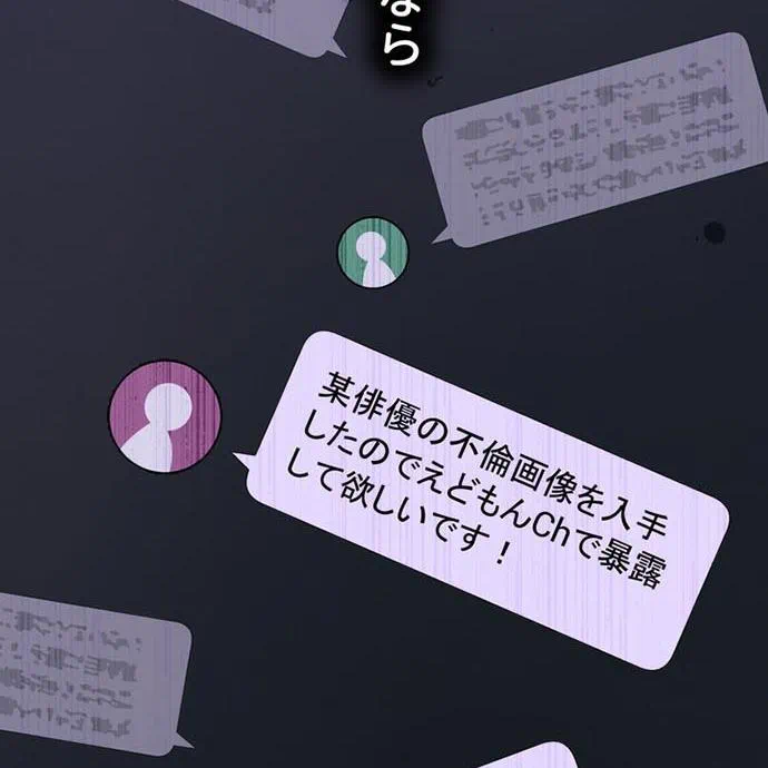 Kamen Reijou no Fukushuu Konyaku Chapter 42 19ページ