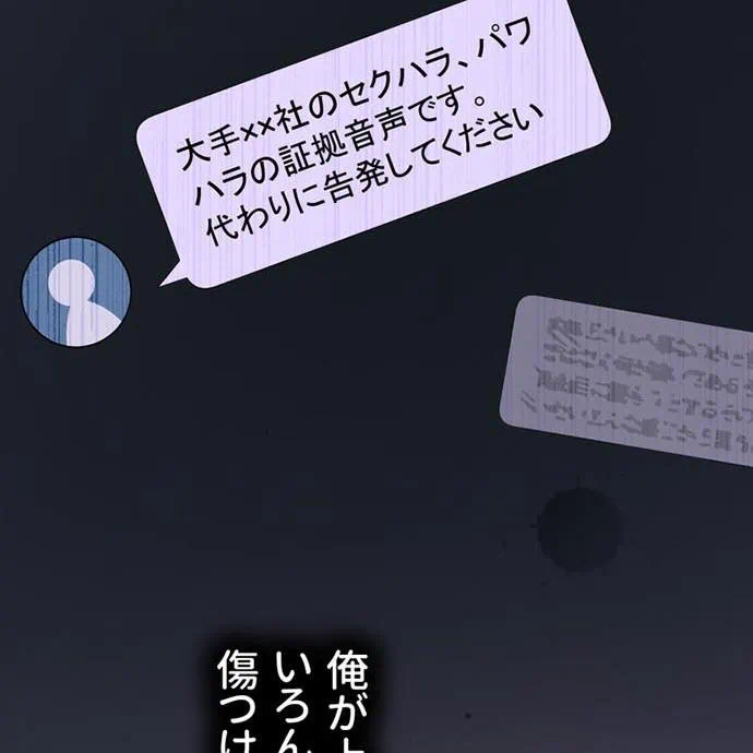 Kamen Reijou no Fukushuu Konyaku Chapter 42 20ページ