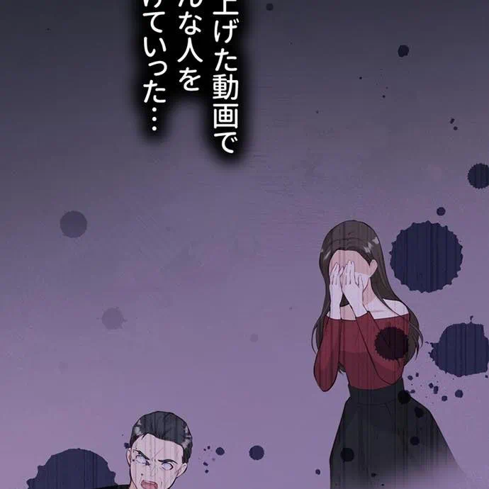 Kamen Reijou no Fukushuu Konyaku Chapter 42 21ページ