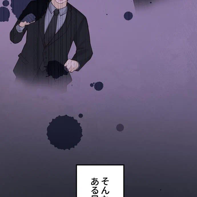 Kamen Reijou no Fukushuu Konyaku Chapter 42 22ページ