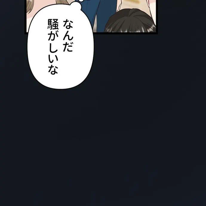 Kamen Reijou no Fukushuu Konyaku Chapter 42 28ページ