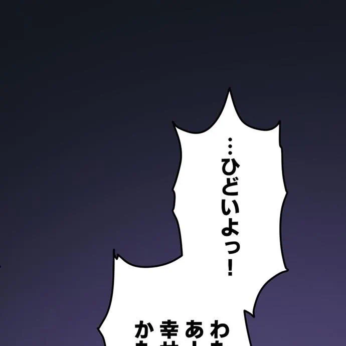 Kamen Reijou no Fukushuu Konyaku Chapter 42 29ページ