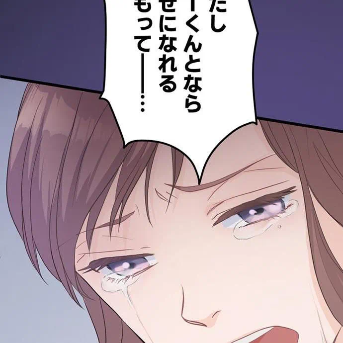 Kamen Reijou no Fukushuu Konyaku Chapter 42 30ページ