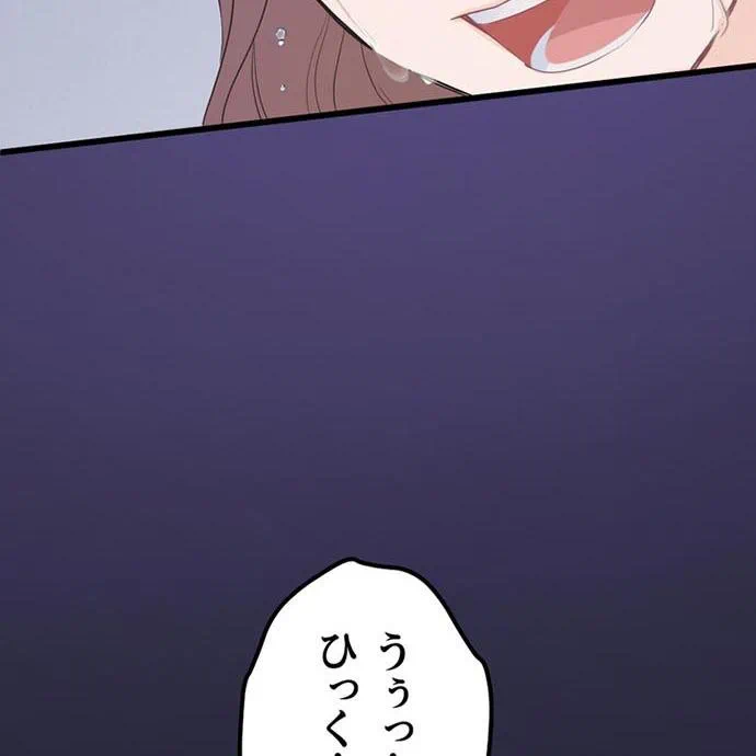 Kamen Reijou no Fukushuu Konyaku Chapter 42 31ページ