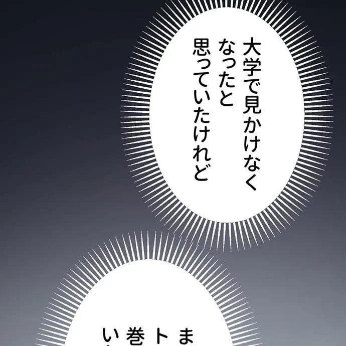 Kamen Reijou no Fukushuu Konyaku Chapter 42 36ページ