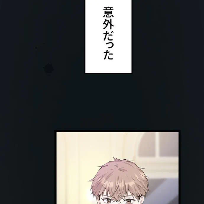 Kamen Reijou no Fukushuu Konyaku Chapter 42 40ページ