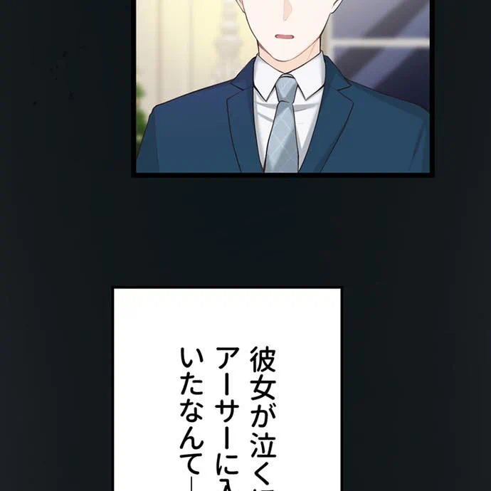 Kamen Reijou no Fukushuu Konyaku Chapter 42 41ページ
