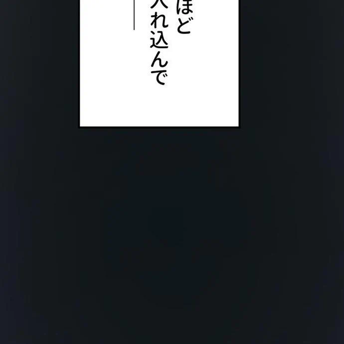 Kamen Reijou no Fukushuu Konyaku Chapter 42 42ページ