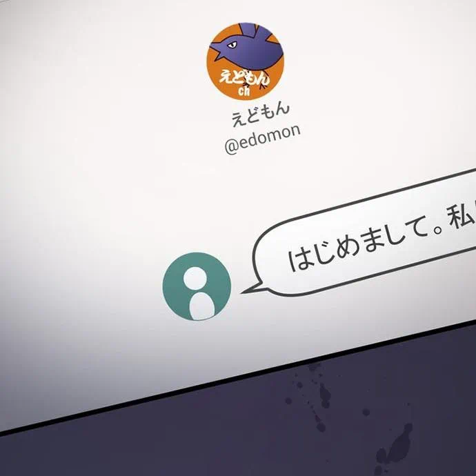 Kamen Reijou no Fukushuu Konyaku Chapter 42 49ページ