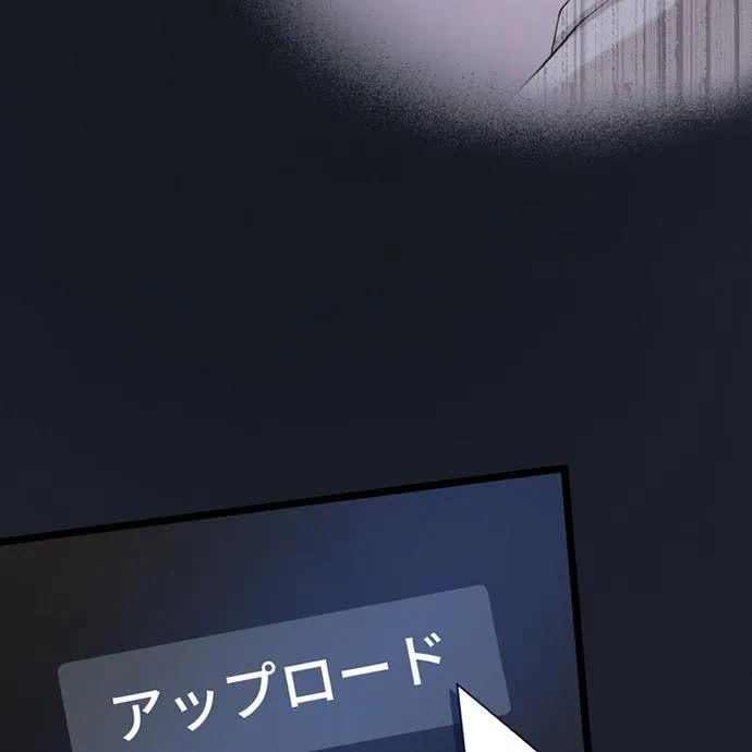 Kamen Reijou no Fukushuu Konyaku Chapter 42 64ページ