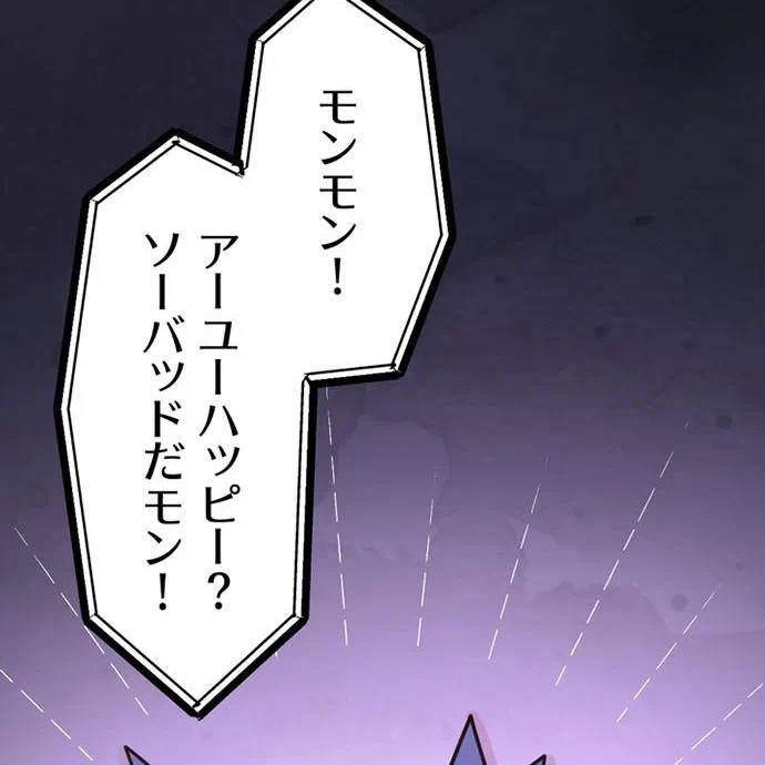 Kamen Reijou no Fukushuu Konyaku Chapter 42 66ページ