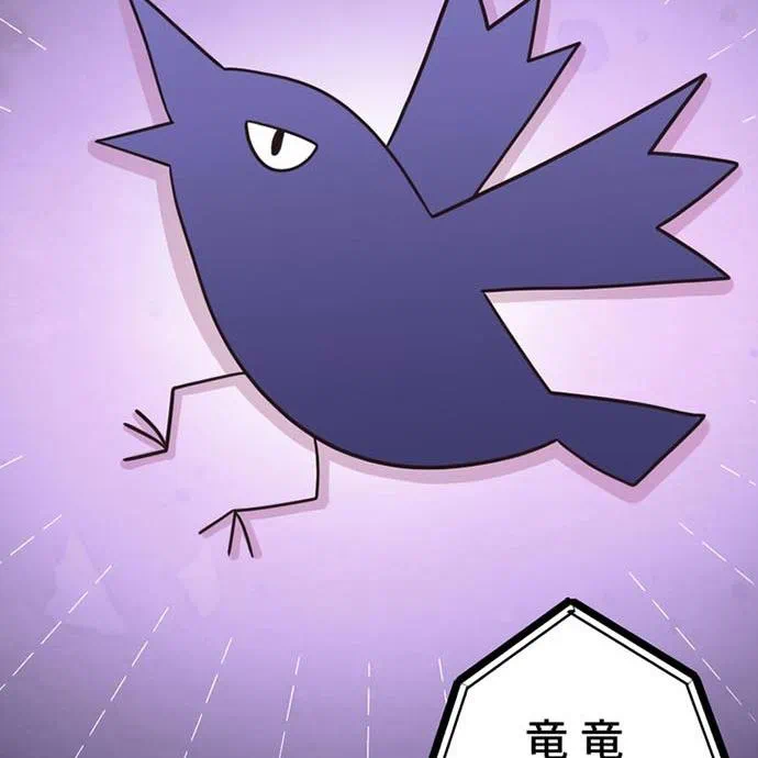 Kamen Reijou no Fukushuu Konyaku Chapter 42 67ページ