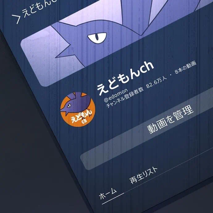 Kamen Reijou no Fukushuu Konyaku Chapter 42 8ページ