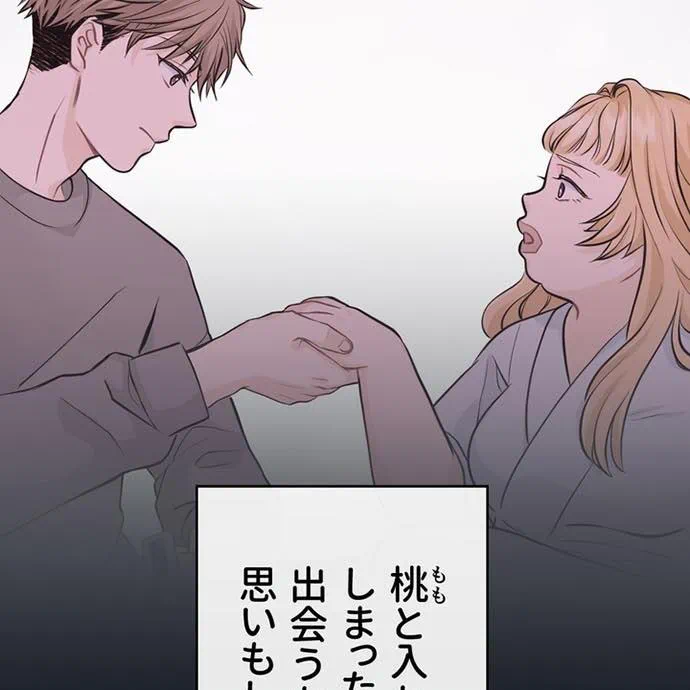 Kamen Reijou no Fukushuu Konyaku Chapter 42 76ページ