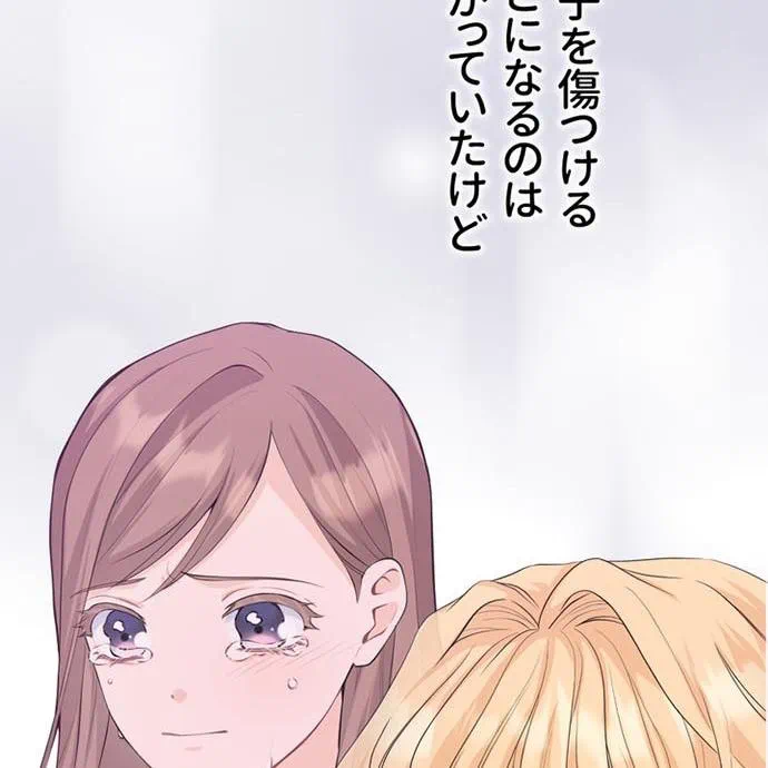 Kamen Reijou no Fukushuu Konyaku Chapter 42 81ページ