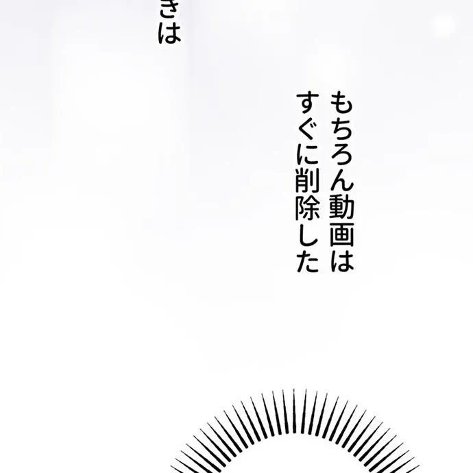 Kamen Reijou no Fukushuu Konyaku Chapter 42 83ページ
