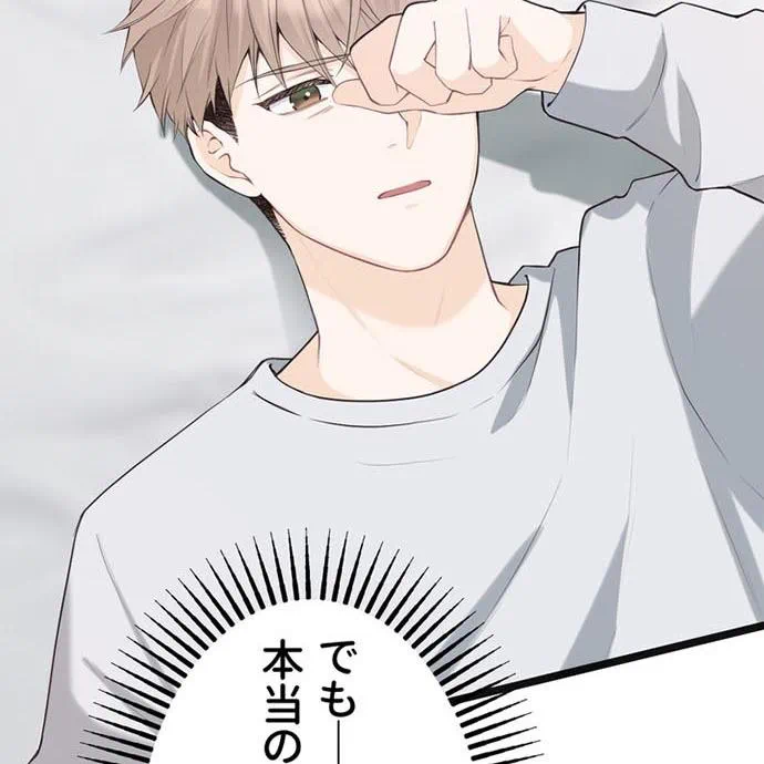Kamen Reijou no Fukushuu Konyaku Chapter 42 85ページ