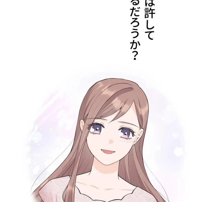 Kamen Reijou no Fukushuu Konyaku Chapter 42 87ページ
