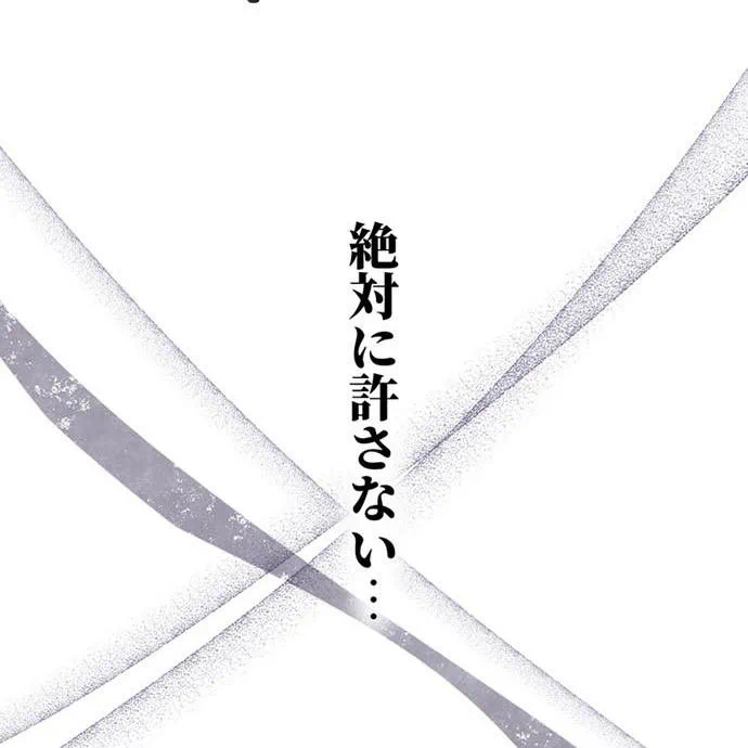 Kamen Reijou no Fukushuu Konyaku Chapter 42 90ページ