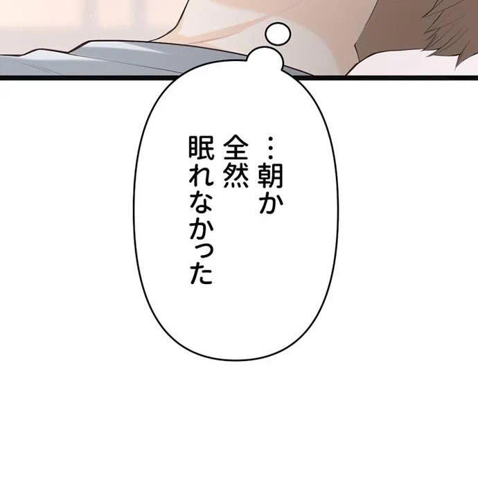 Kamen Reijou no Fukushuu Konyaku Chapter 42 94ページ