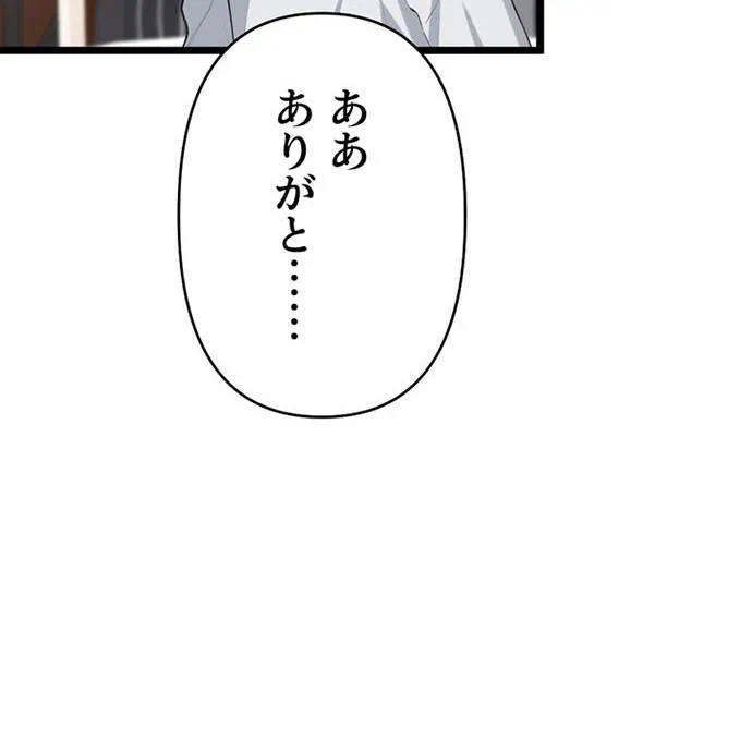 Kamen Reijou no Fukushuu Konyaku Chapter 42 97ページ