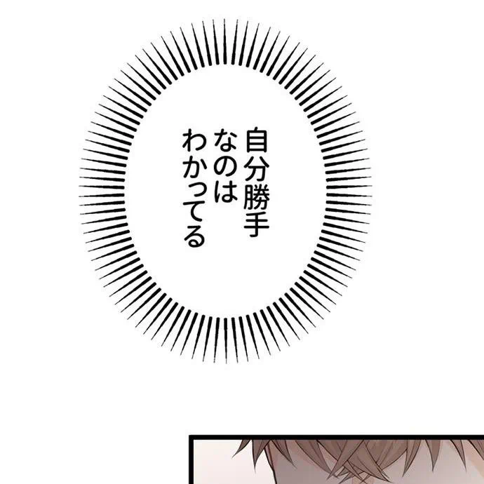 Kamen Reijou no Fukushuu Konyaku Chapter 42 100ページ