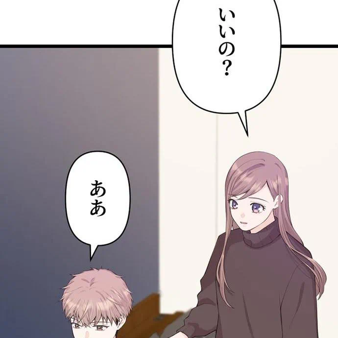 Kamen Reijou no Fukushuu Konyaku Chapter 43 105ページ