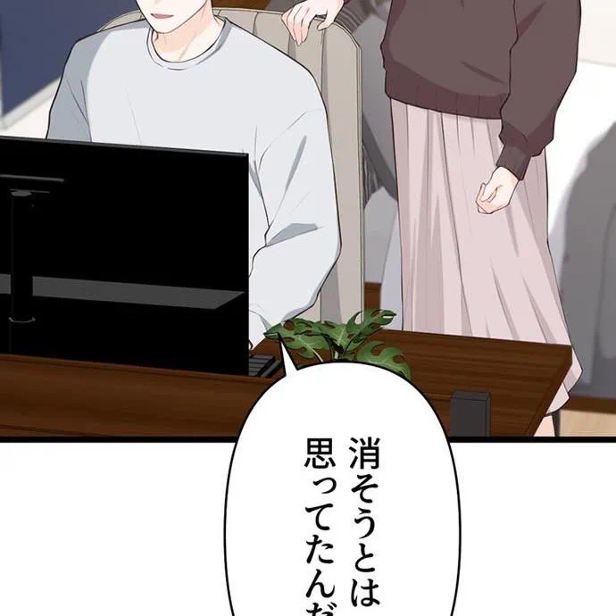 Kamen Reijou no Fukushuu Konyaku Chapter 43 106ページ