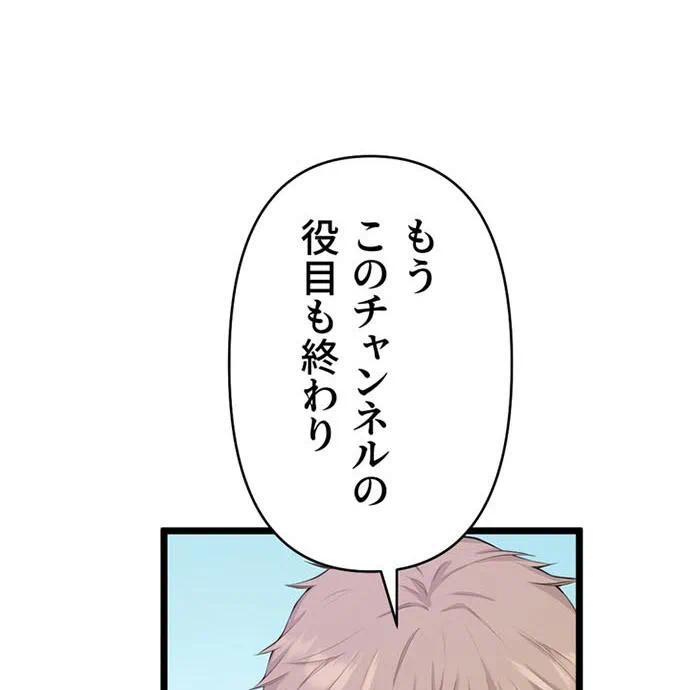 Kamen Reijou no Fukushuu Konyaku Chapter 43 109ページ