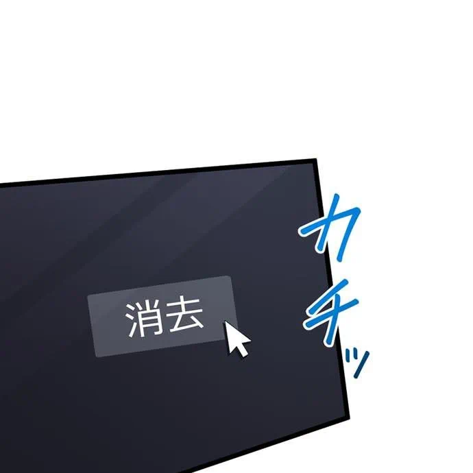 Kamen Reijou no Fukushuu Konyaku Chapter 43 111ページ