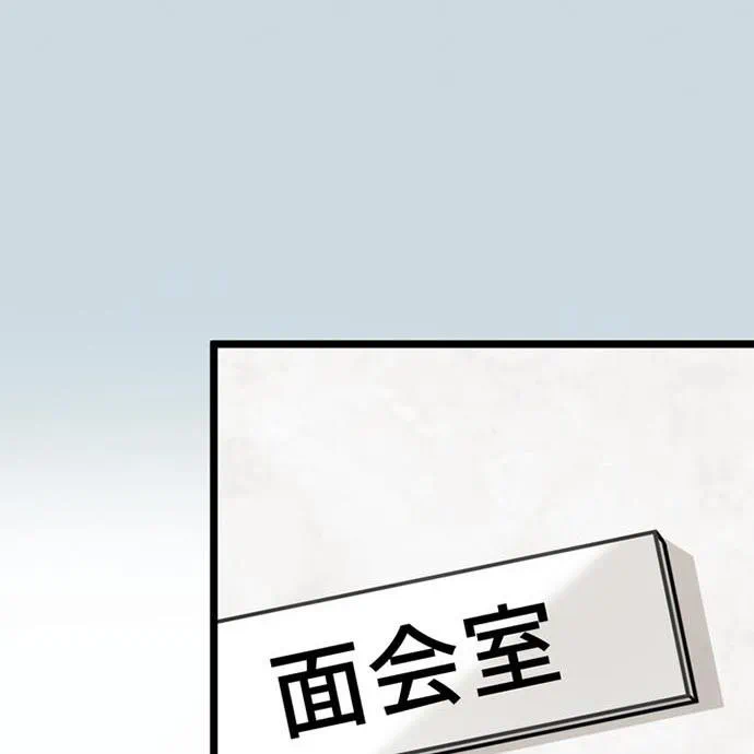 Kamen Reijou no Fukushuu Konyaku Chapter 43 114ページ
