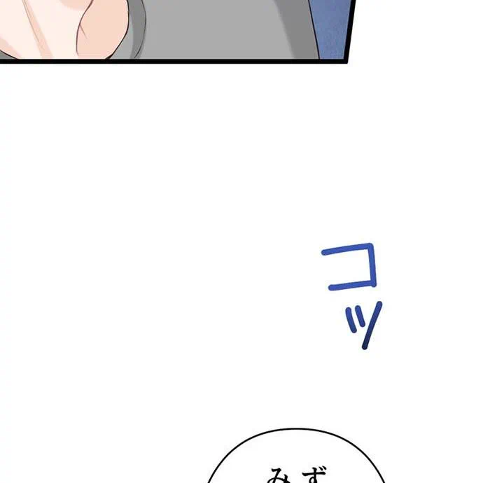 Kamen Reijou no Fukushuu Konyaku Chapter 43 120ページ