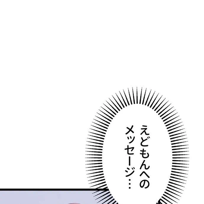 Kamen Reijou no Fukushuu Konyaku Chapter 43 13ページ