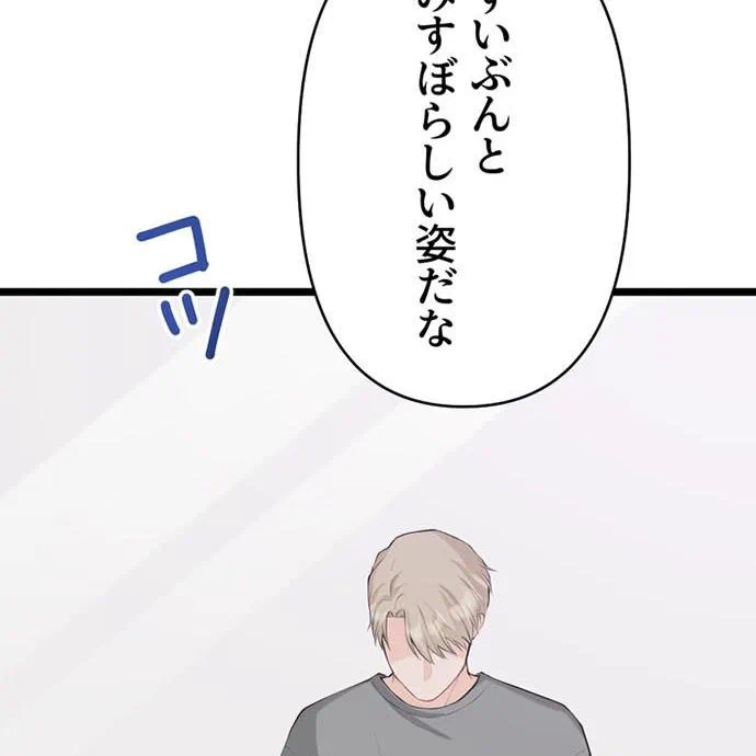 Kamen Reijou no Fukushuu Konyaku Chapter 43 121ページ