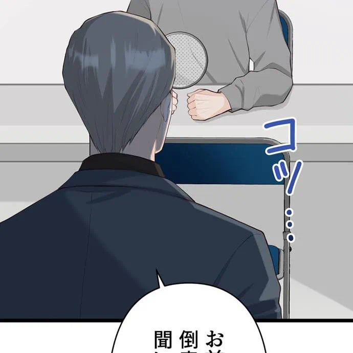 Kamen Reijou no Fukushuu Konyaku Chapter 43 122ページ