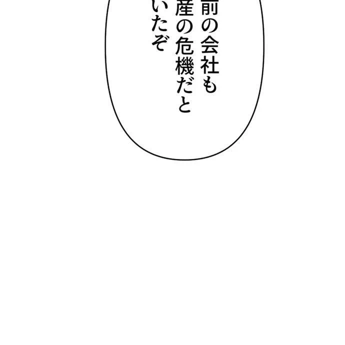 Kamen Reijou no Fukushuu Konyaku Chapter 43 123ページ