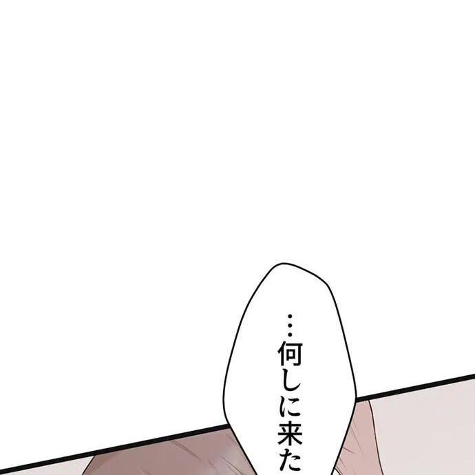 Kamen Reijou no Fukushuu Konyaku Chapter 43 125ページ