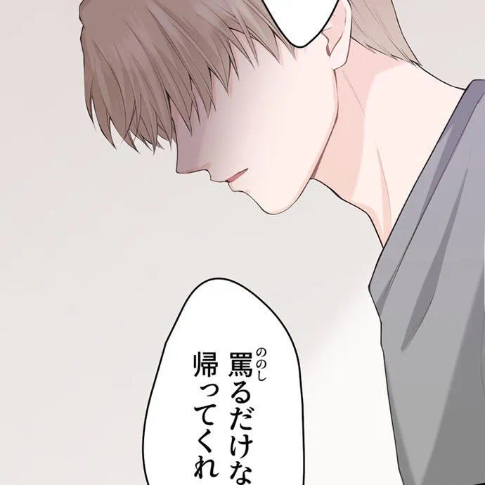 Kamen Reijou no Fukushuu Konyaku Chapter 43 126ページ