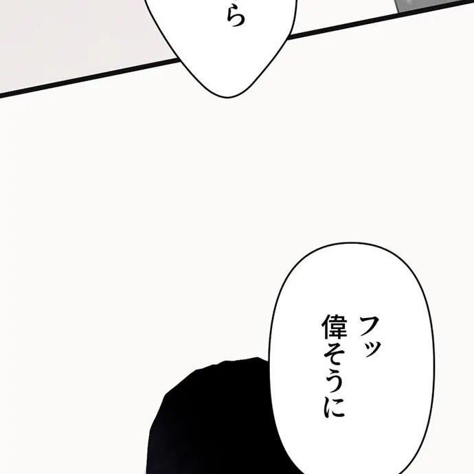 Kamen Reijou no Fukushuu Konyaku Chapter 43 127ページ