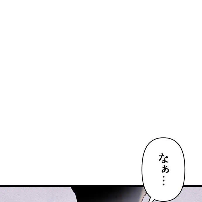 Kamen Reijou no Fukushuu Konyaku Chapter 43 132ページ