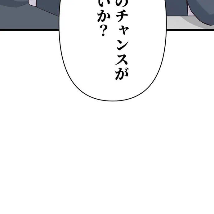 Kamen Reijou no Fukushuu Konyaku Chapter 43 134ページ
