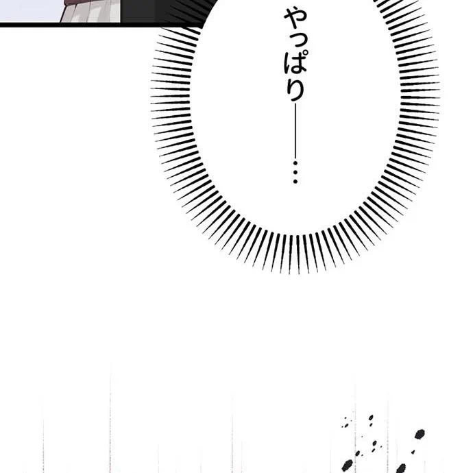 Kamen Reijou no Fukushuu Konyaku Chapter 43 15ページ