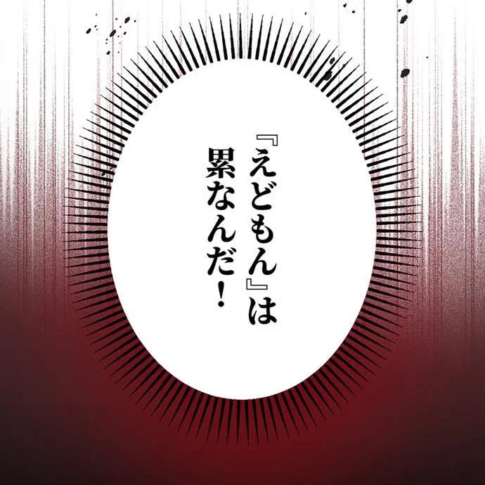 Kamen Reijou no Fukushuu Konyaku Chapter 43 16ページ