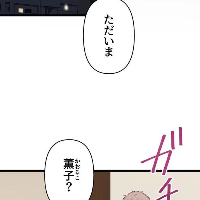 Kamen Reijou no Fukushuu Konyaku Chapter 43 19ページ