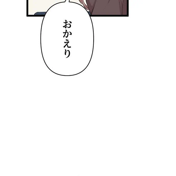 Kamen Reijou no Fukushuu Konyaku Chapter 43 23ページ