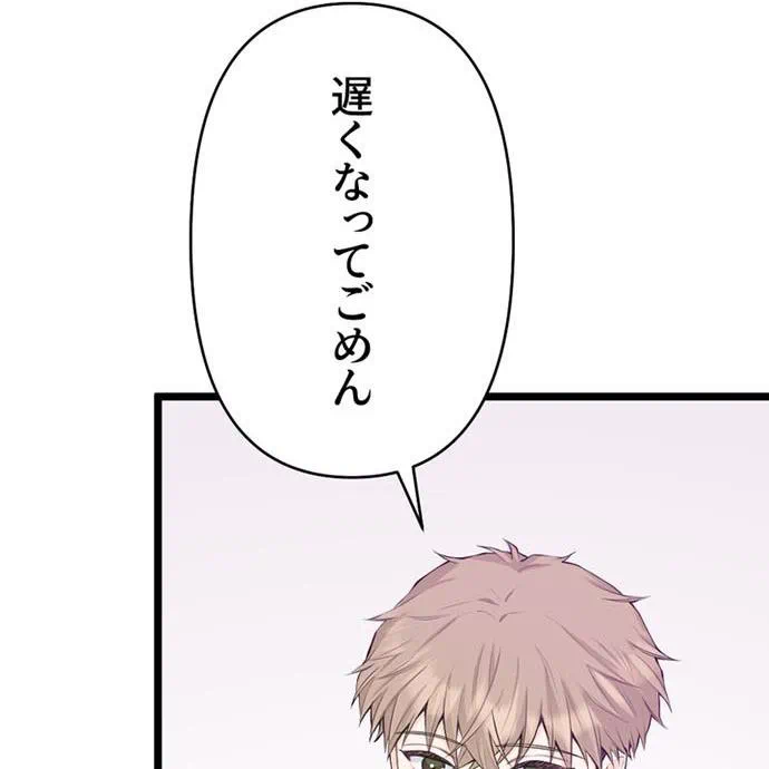 Kamen Reijou no Fukushuu Konyaku Chapter 43 24ページ