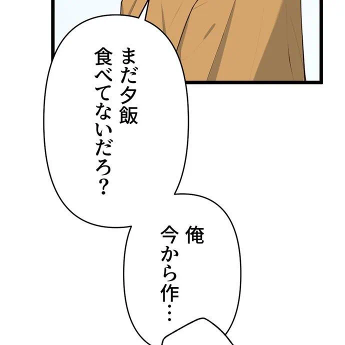 Kamen Reijou no Fukushuu Konyaku Chapter 43 29ページ