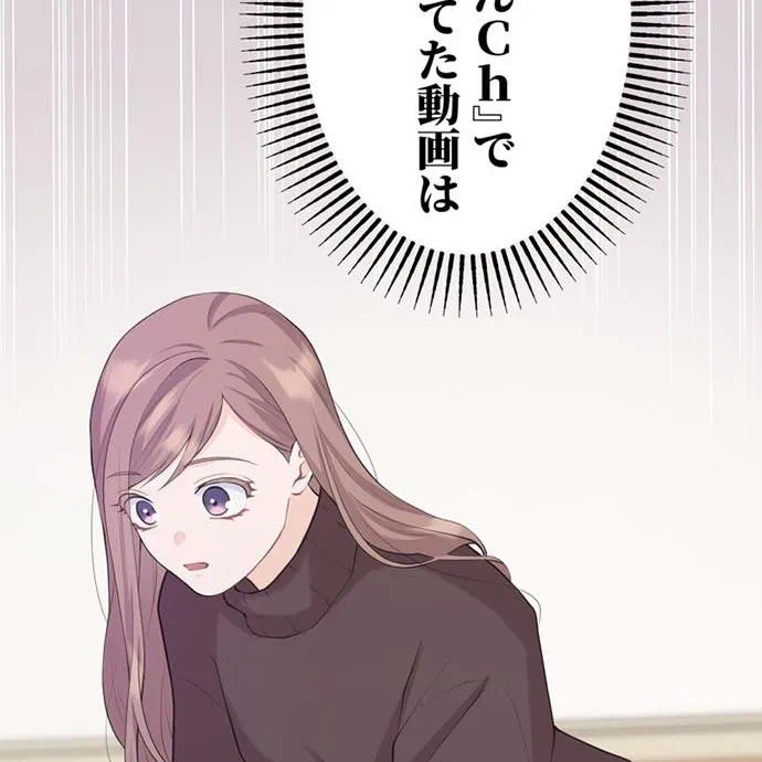 Kamen Reijou no Fukushuu Konyaku Chapter 43 4ページ