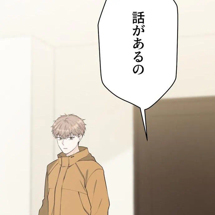 Kamen Reijou no Fukushuu Konyaku Chapter 43 31ページ